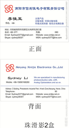 電子名片設計圖 南陽廣告設計的創新與實用融合